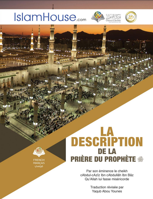 La description de la prière du Prophète (version 2008)