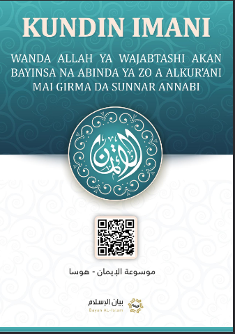 KUNDIN IMANI WANDA ALLAH YA WAJABTASHI AKAN BAYINSA NA ABINDA YA ZO A ALKUR'ANI MAI GIRMA DA SUNNAR ANNABI