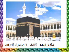 በራሂን የእስላም እና የእምነት መሠረቶች