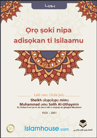 Ọrọ ṣoki nipa adisọkan ti Isilaamu