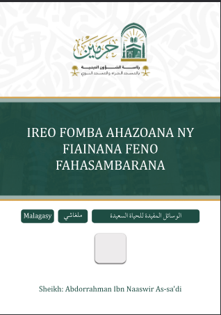 IREO FOMBA AHAZOANA NY FIAINANA FENO FAHASAMBARANA