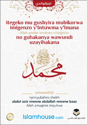 itegeko mu gushyira mubikorwa imigenzo y'Intuwma y'Imana- Allah amuhe amahoro n'imigisha- no guhakanya wawundi uzayihakana