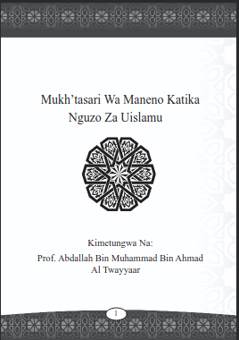 Mukhtasari Wa Mneno Katika Nguzo Za Uislam