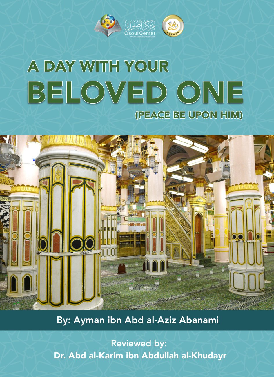 A day with your Beloved one (Peace Be Upon Him)