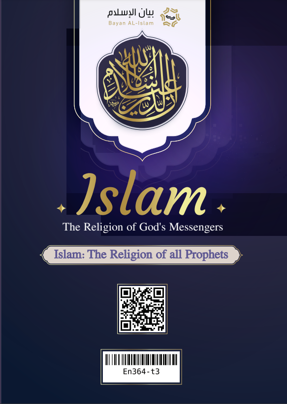 Islam: The Religion of all Prophets