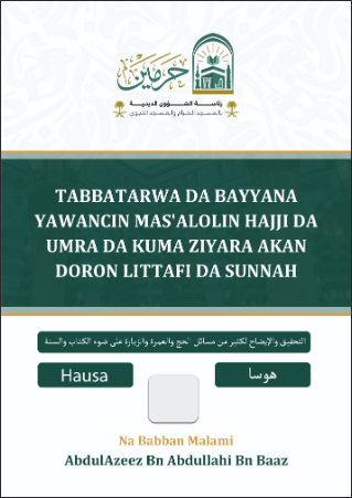 TABBATARWA DA BAYYANA YAWANCIN MAS'ALOLIN HAJJI DA UMRA DA KUMA ZIYARA AKAN DORON LITTAFI DA SUNNAH