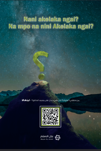 Nani akelaka ngai? Na mpo na nini Akelaka ngai?Eloko nyonso ezali kolakisa ete Mozalisi na yango azali