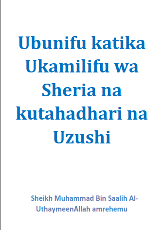 Ubunifu katika Ukamilifu wa Sheria na kutahadhari na Uzushi