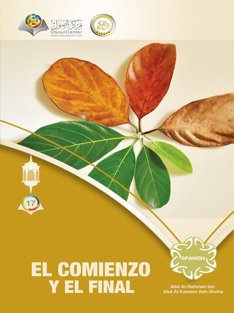 El Comienzo y el Final