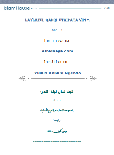 UKUMBUSHO KWA WAFUNGAJI