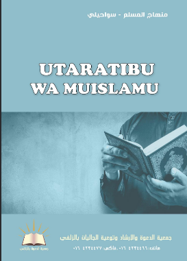 Utaratibu wa Muislamu