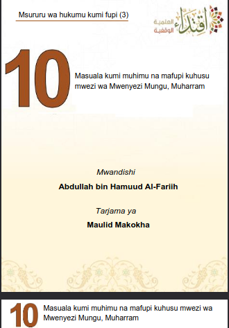 Masuala kumi muhimu na mafupi kuhusu mwezi wa Muharram