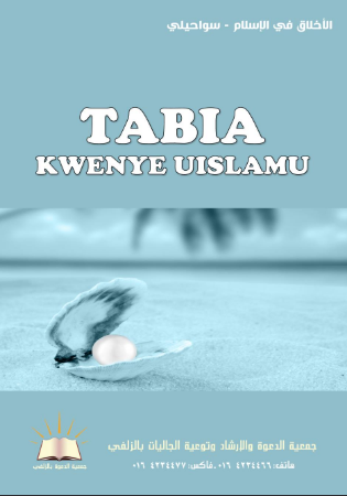 TABIA KWENYE UISLAMU