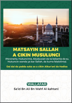 MATSAYIN SALLAH A CIKIN MUSULUNCI Ma'anarta, Hukuncinta, Abubuwan da ta kebanta da su, Hukuncin wanda ya bar Sallah, da kuma falalolinta Dai dai da yadda suka zo a cikin Alkur'ani da Hadisa