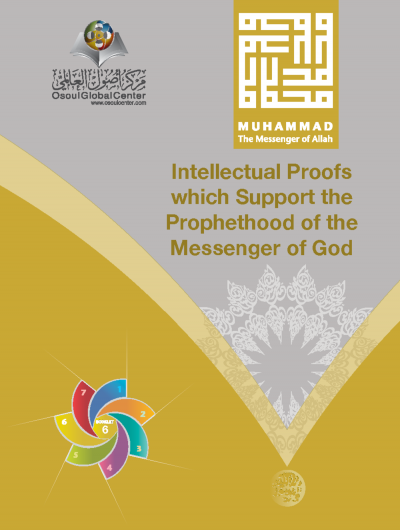 Booklet 6: Muhammad The Messenger of Allah