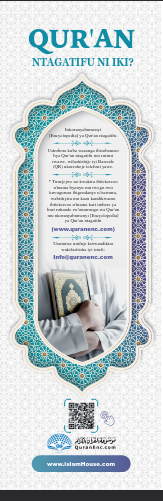 Qur'an Ntagatifu ni iki?