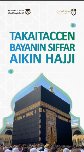 TAKAITACCEN BAYANIN SIFFAR AIKIN HAJJI