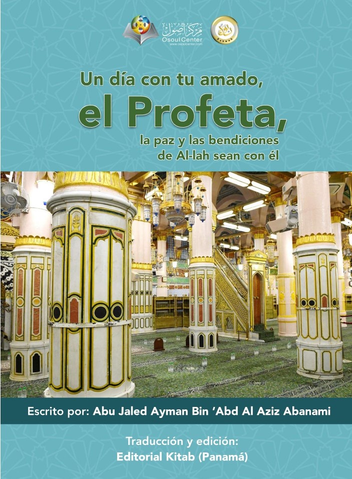 Un día con tu amado, el Profeta, la paz y las bendiciones de Al-lah sean con él