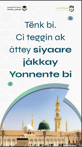 Tënk bi. Ci teggin ak àttey siyaare jàkkay Yonnente bi