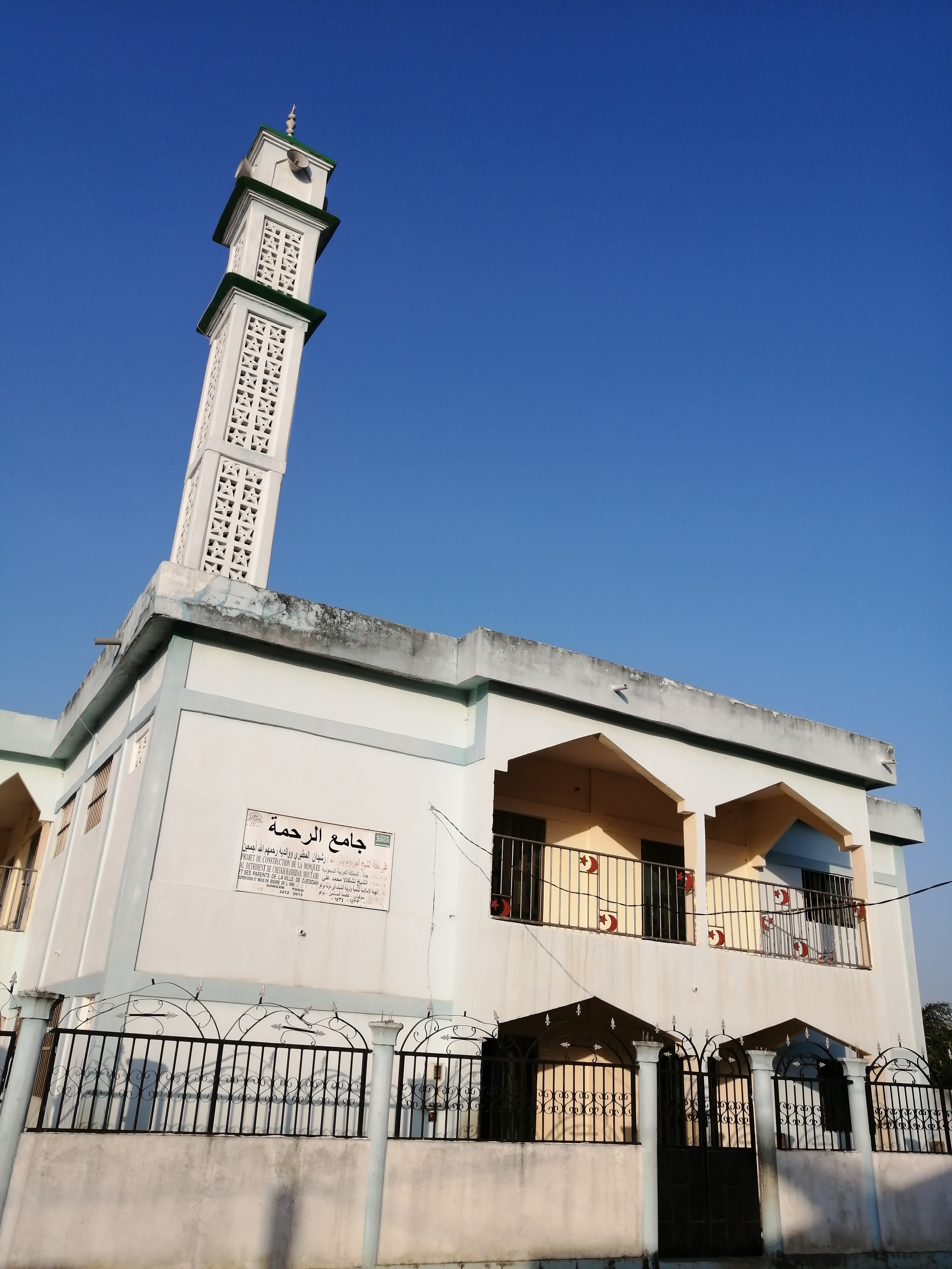 Masjid Al-Rahma