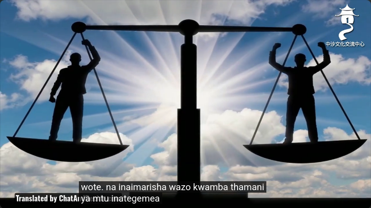 Haki ya Kijamii katika Uislamu: Je, Uislamu Unakuza Vipi Usawa?