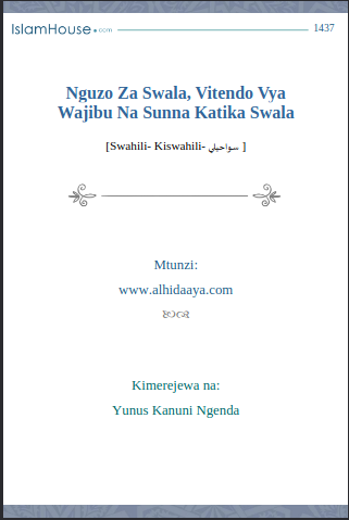 Nguzo Za Swala, Vitendo Vya Wajibu Na Sunna Katika Swala