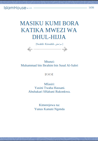 MASIKU KUMI BORA KATIKA MWEZI WA DHUL-HIJJA