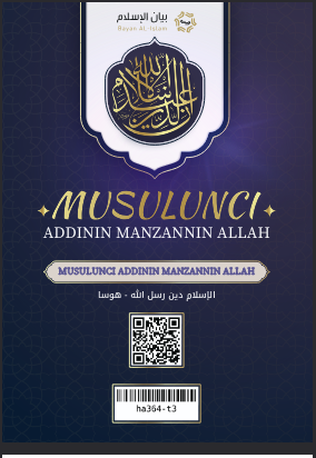 MUSULUNCI ADDININ MANZANNIN ALLAH