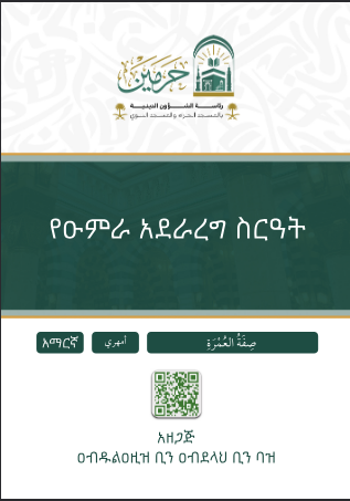 የዙል ሒጃ አስሩ ቀናት ትሩፋት