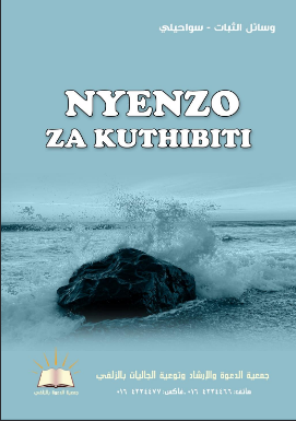 Nyenzo za Kuthibiti