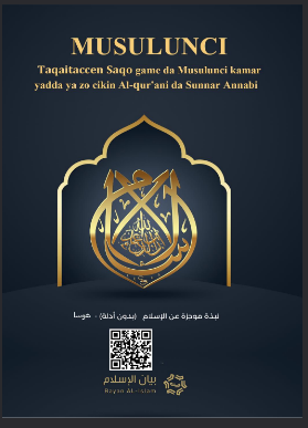 MUSULUNCI TaqaitaccenSaqo game da Musulunci kamar yadda ya zo cikin Al-qur'ani da Sunnar Annabi