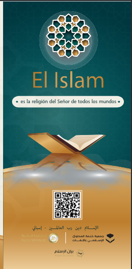 El islam es la religion del Senor de todos los mundos