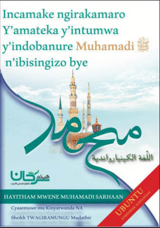 INCAMAKE NGIRAKAMARO Y’AMATEKA Y’INTUMWA MUHAMADI (IMANA IMUHE AMAHORO N’IMIGISHA)