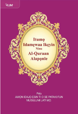 Itumọ Idamẹwaa Ikẹyin Ninu Al-Quraan Alapọnle
