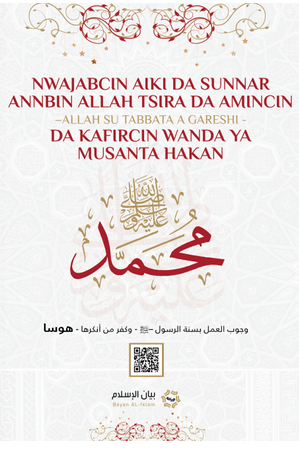 Wajabcin Aiki da Sunnar Annabin Allah (Tsira da Amincin Allah su tabbata a gare shi) da Kafircin wanda ya musanta hakan