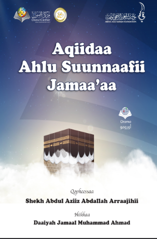 The Creed of Ahl-us-Sunnah wal-Jama’ah