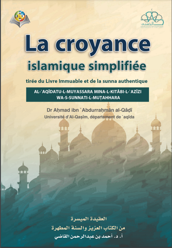 L A FOI ISLAMIQUE A SIMPLIFIÉE