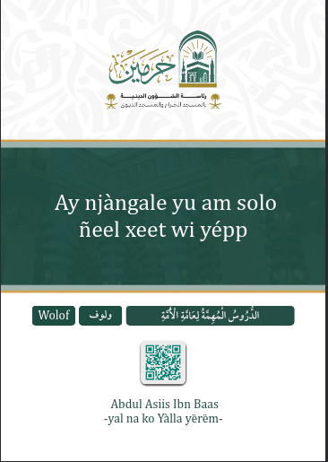 Ay njàngale yu am solo ñeel xeet wi yépp