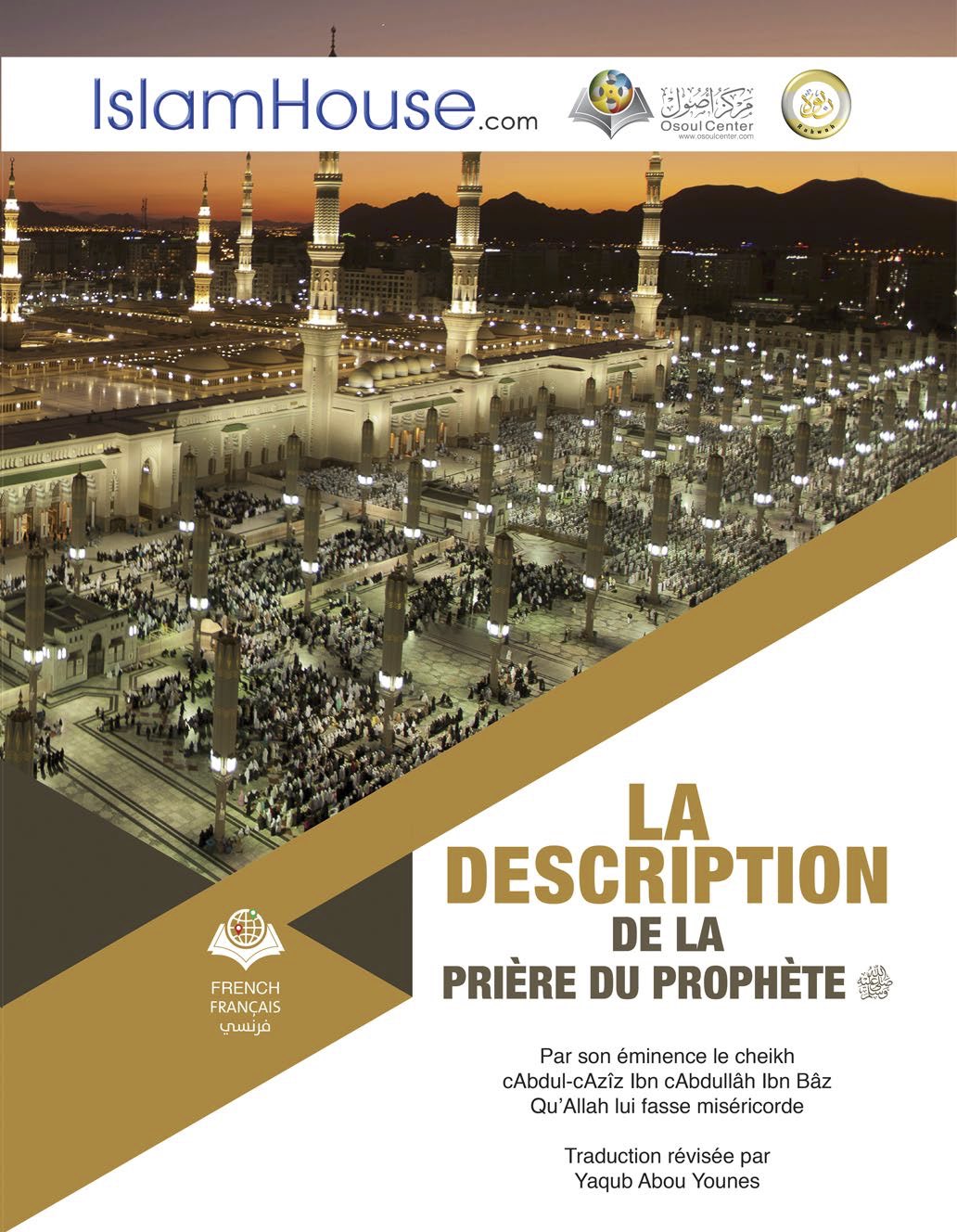 La description de la prière du Prophète