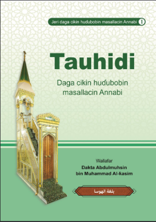 Tauhidi Daga cikin hudubobin masallacin Annabi