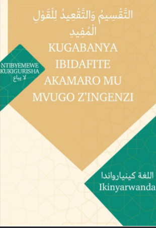 Igabana nishingiro ryamagambo yingirakamaro, ibisobanuro byigitabo cya Monotheism