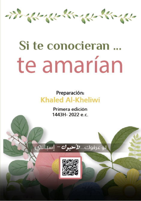 Si te conocieran... te amarían