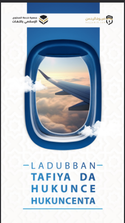 LADUBBAN- TAFIYA DA HUKUNCE HUKUNCENTA