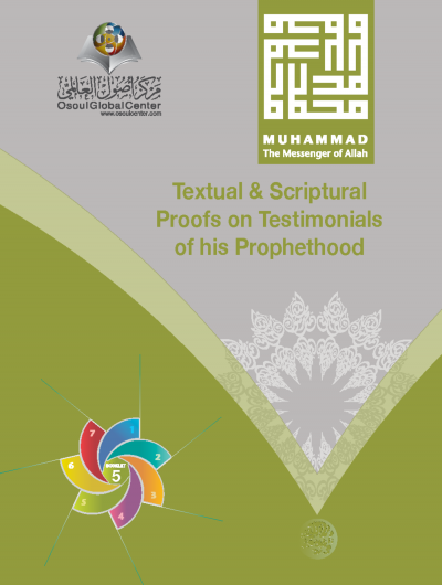 Booklet 5: Muhammad The Messenger of Allah